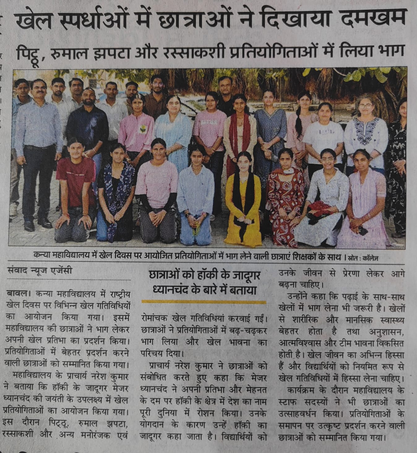 News image